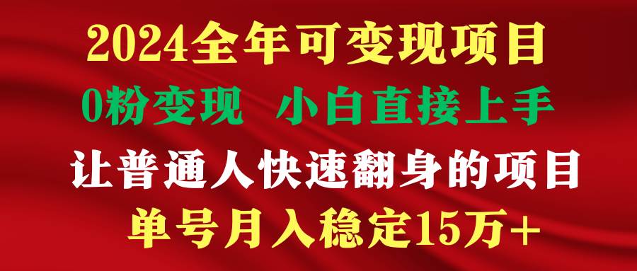 穷人翻身项目 ，月收益15万+，不用露脸只说话直播找茬类小游戏，非常稳定-无忧资源网
