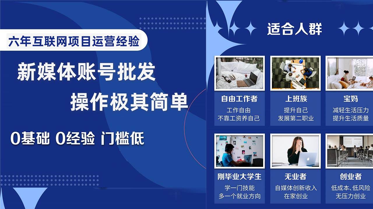 自媒体账号批发，看我怎么一天赚1个W，超简单-无忧资源网