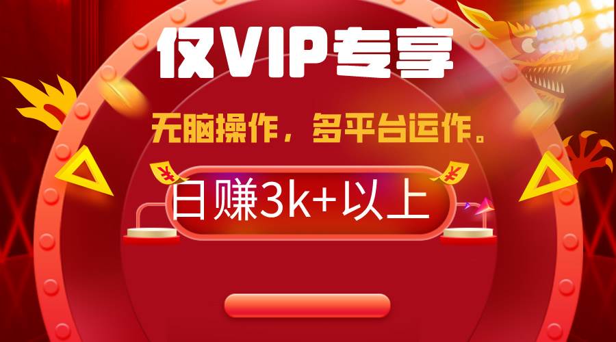 2024年最新一键多平台带货,这么简单无脑的操作日入3k+你玩过吗?几分钟...-无忧资源网