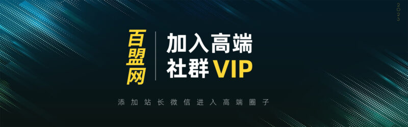 打造高端 VIP社群(社群仅对网站用户开放)-无忧资源网