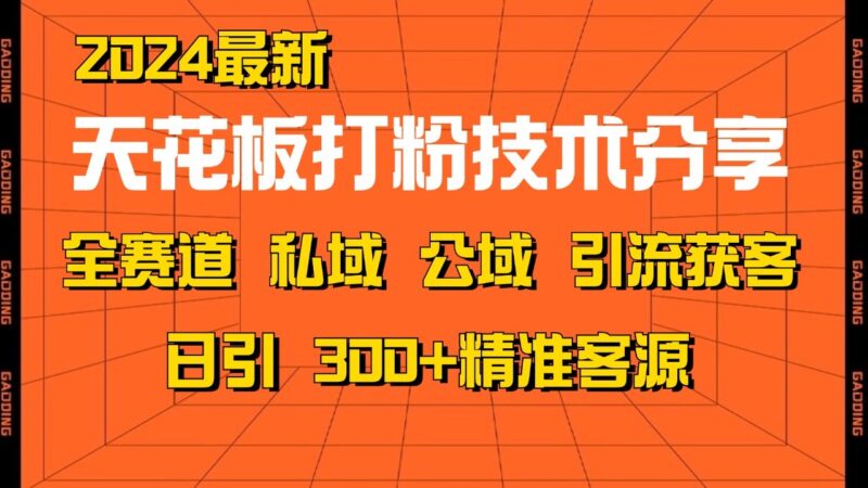 知识变现课：从起步规划到商业闭环 打造个人爆款课 搭建年入百万财富系统-无忧资源网