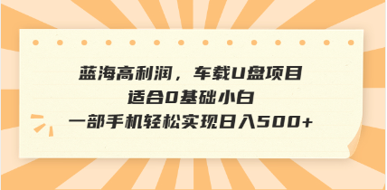 抖音音乐号全新玩法,一单利润可高达600%,轻轻松松日入500+,简单易上…-无忧资源网
