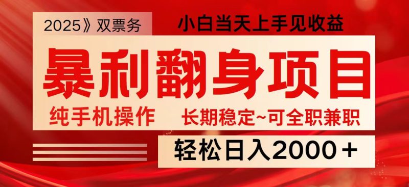 日入2000+ 全网独家娱乐信息差项目 最佳入手时期 新人当天上手见收益-无忧资源网